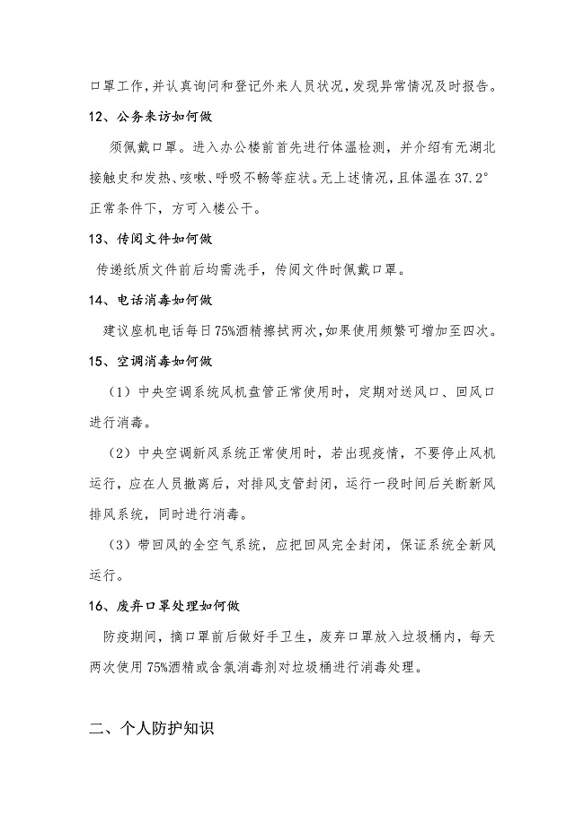 071617495984_0公司新闻-一普_3.Jpeg